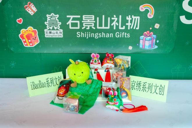 礼物快闪店亮相石景山游乐园京彩彩灯游园会→AG真人冰箱贴、徽章、手办摆件……石景山(图2)