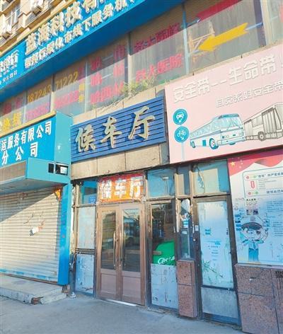 客运站10年未启用（来信调查）AG真人试